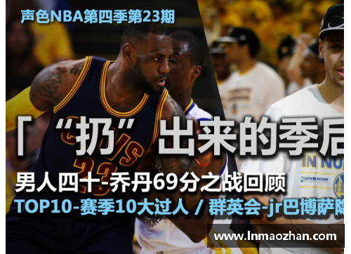 永盈会官方网站NBA直播新浪：全方位覆盖赛事直播与赛后分析，最新动态尽在一手掌握