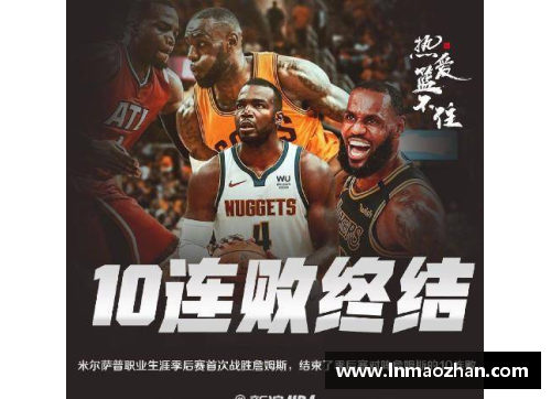 永盈会官方网站湖人成“连败终结者”!已助4队结束4+连败,下场终结公牛7连