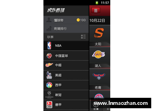 永盈会官方网站虎扑NBA手机网：深度解析球员数据与比赛战术的综合平台